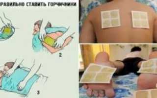 Можно ли кормящей маме ставить горчичники