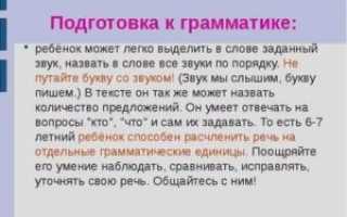 Ребенок не слышит звуки в слове