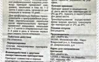 Офтальмоферон можно ли капать новорожденным