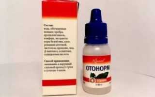 Ушные капли при тугоухости